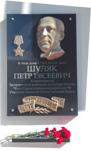 Шуляк Доска 4