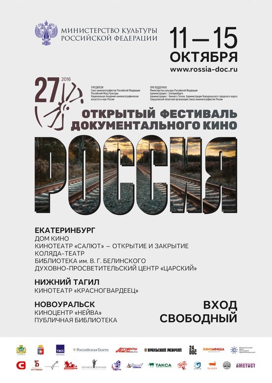 россия_афиша_type1