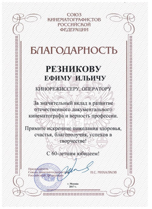 скан Резников