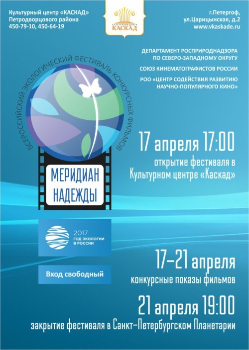 Плакат-Каскада-727x1024