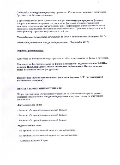 регламент-Человек1