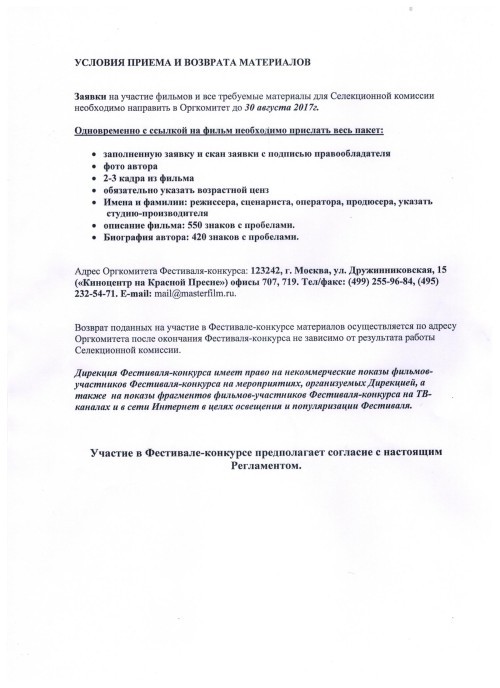 регламент-Человек2