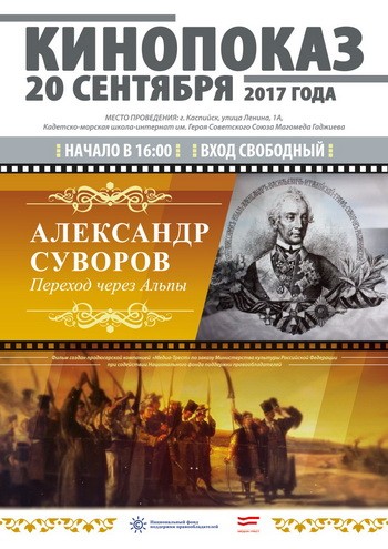 A3-Kinopokaz_20 September_print