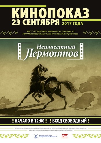 A3-Kinopokaz_23 September_print
