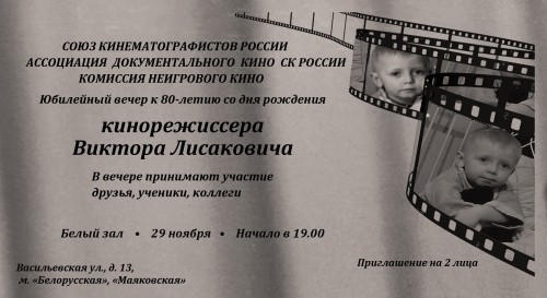 Лисакович11 (2)