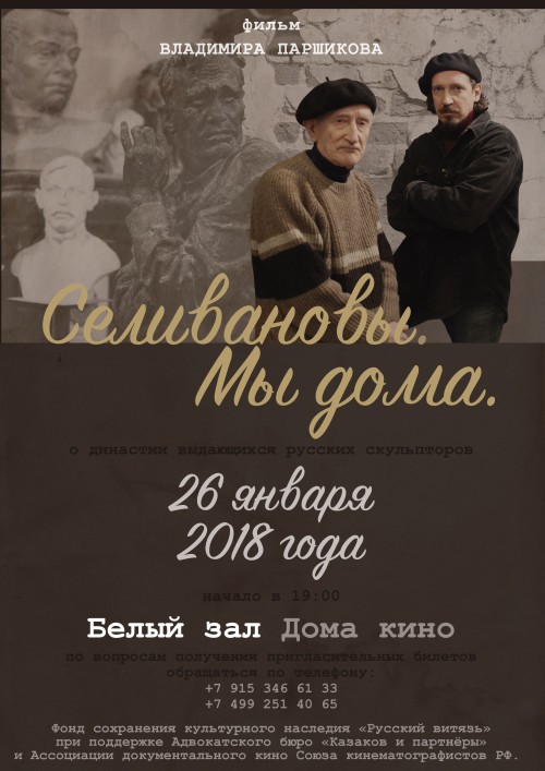 Афиша-на-печать5(1)