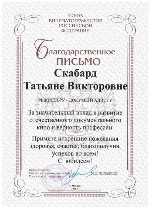 Скабард-скан благ