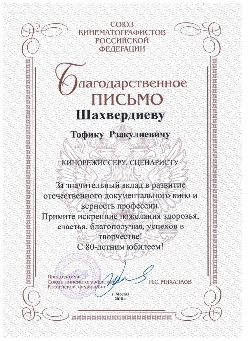 благ-Шахвердиев