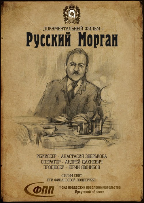 Обложка Моргана