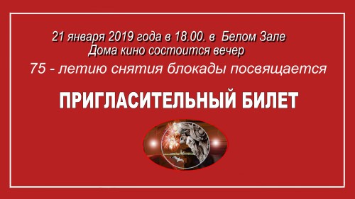 Пригласительный билет обложка